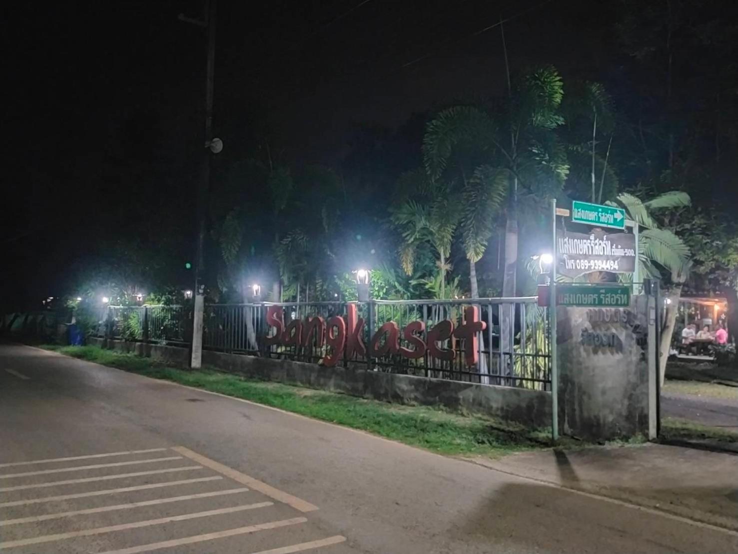 Sangkaset Resort Ban Mong Muang 외부 사진