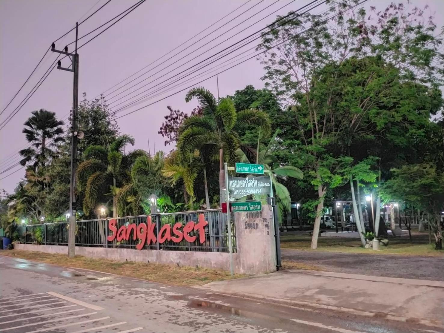 Sangkaset Resort Ban Mong Muang 외부 사진